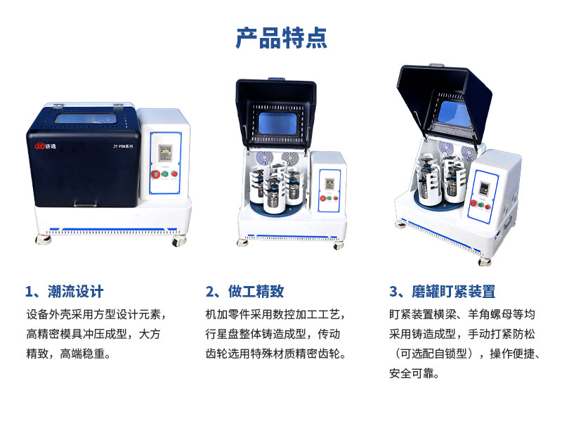 立式方形行星球磨机